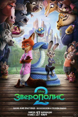 ����� ���������� 2 (2025) �������� ���������